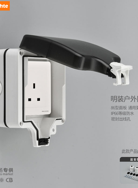 户外防水盒加厚带插座防雨英式13A三孔插座86型明装户外防溅盒