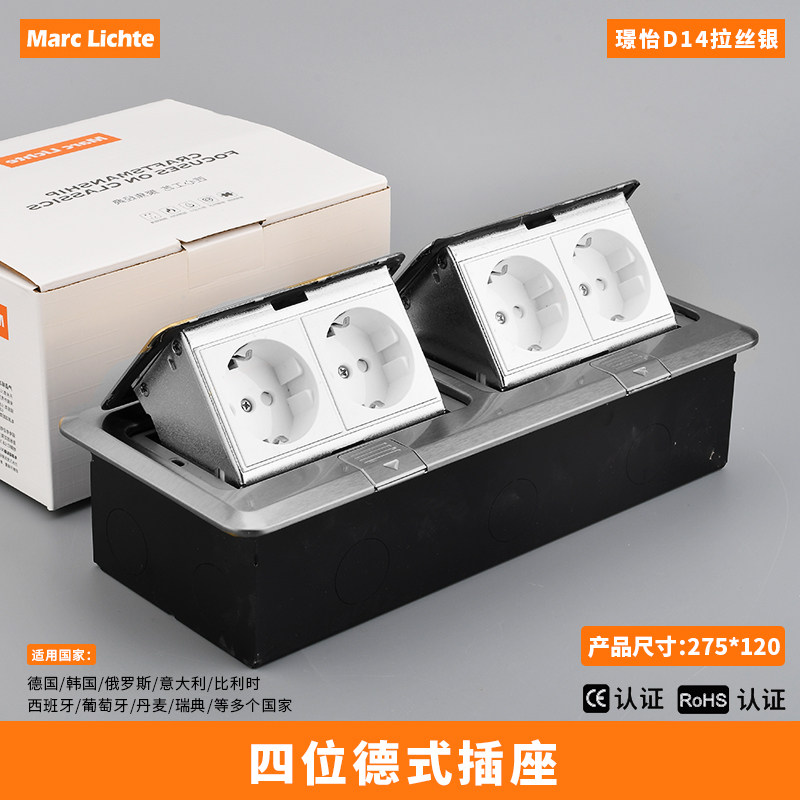 272型欧规双位德式地插不锈钢银色弹起式德标16A四位欧式地板插座
