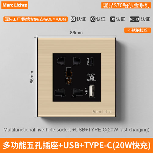 不锈钢金色多五孔插座20W快充usb+type-c86型暗装多功能金属面板