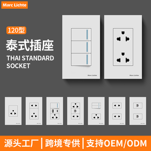 泰式插座面板120型暗装泰国泰标三孔六孔带开关usb+type-c电源插