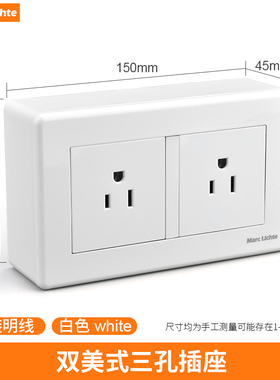 明装白色146型双位美式三孔插座15A美标六孔三三插6孔美规面板