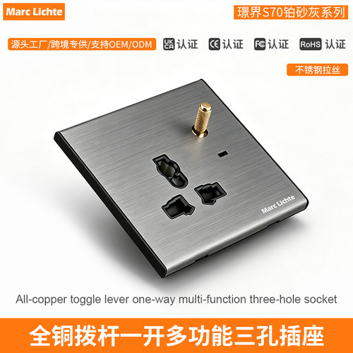 不锈钢灰色拔杆开关一开多三孔插座86型暗装多功能通用插金属面板