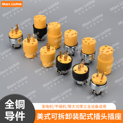 可拆式接线美式插头插座三孔二孔
