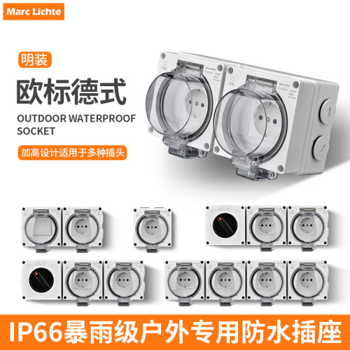 IP66级户外防水一开欧标德式插座