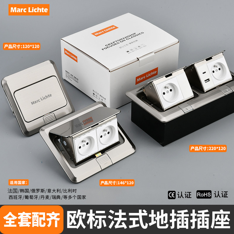 欧规双位法式地插不锈钢银色法国俄罗斯欧盟一位法标USB+Type-c