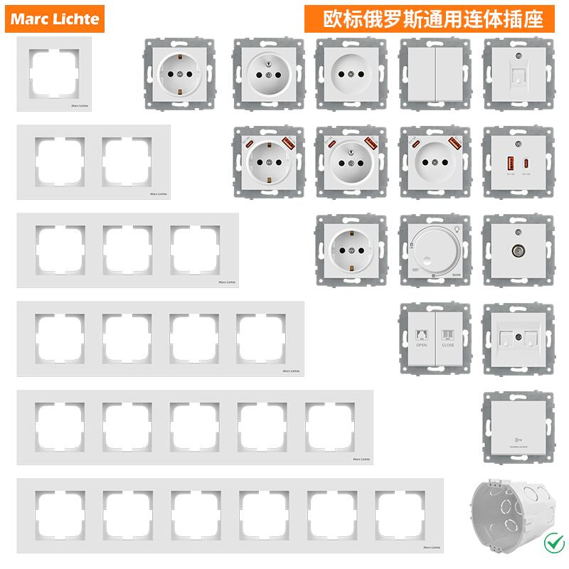 80型俄罗斯欧式连体插座自由组合