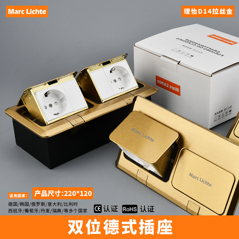 220型欧规双德式地插不锈钢金色弹起式韩国俄罗斯二位德标地板插