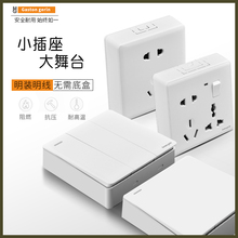 明装开关86型家用墙式墙壁带插座1