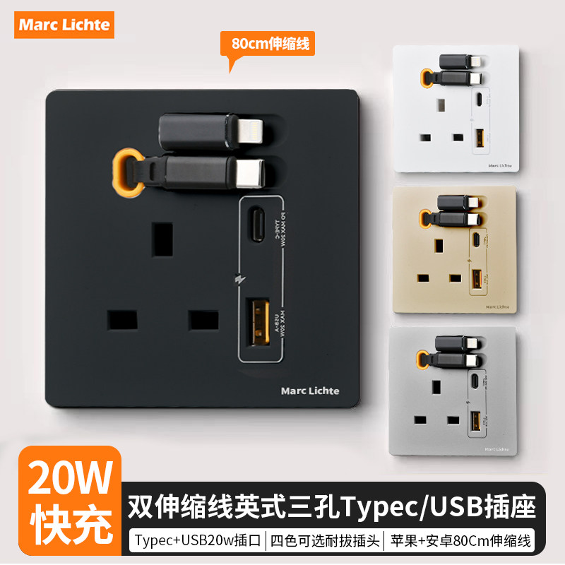 86型13A英式3孔usb快充type-c带伸缩线氮化镓20W英标方脚三孔插座