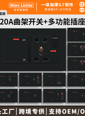 多功能插座带20A曲架开关黑色面板146型暗装英标万能三孔usb快充