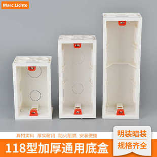 118型二位三位四位暗装接线盒开关插座下线盒长方形明装明线底盒