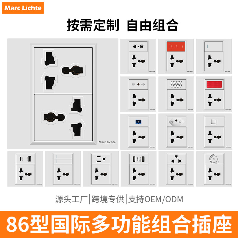 86型白色多功能开关插座面板暗装usb+type-c多三孔六孔带开关网络