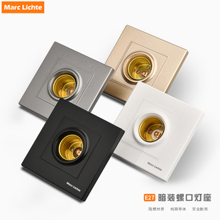 螺旋86型暗盒灯座螺口灯头插座墙壁方形led螺纹超薄暗装螺旋灯头