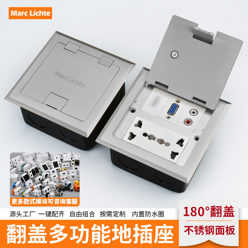 120型开启式180度翻盖不锈钢多功能六孔地插VGA音频HDMI地板插座