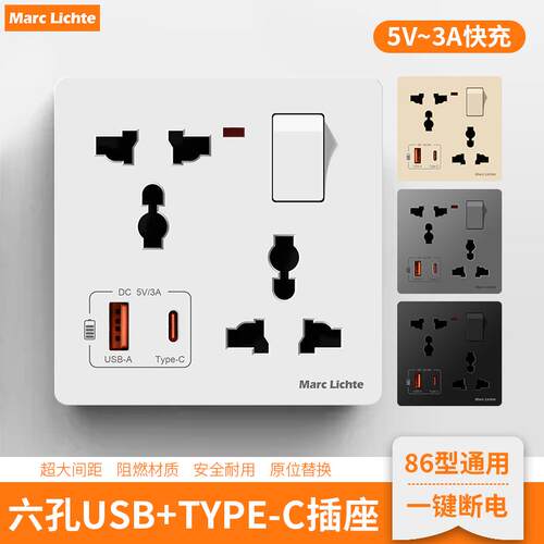 香港英标万能六孔带开关USB充电