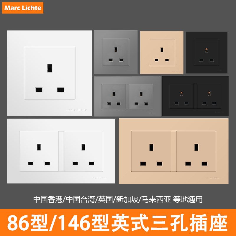 香港英标插苏灯制86型暗装13A港式澳门英式插座双位方脚三孔面板
