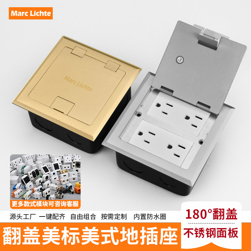 120型开启式180度翻盖15A美式六孔地插VGA音频HDMI美标三孔地板插