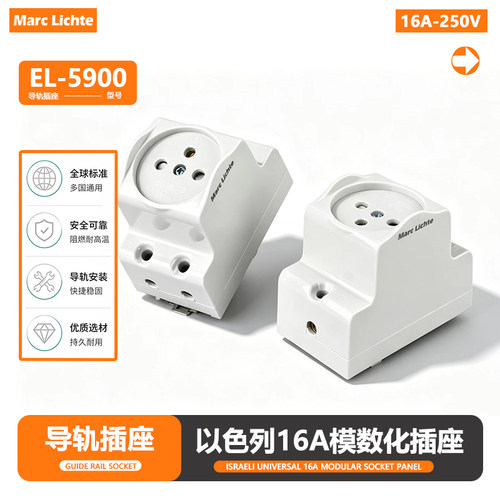 AC30型以色列导轨插座三圆孔电源模数化16A中东式欧规加沙3孔插座