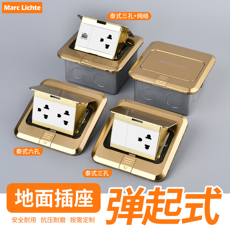 台湾泰国三孔地插不锈钢金色隐藏式120型弹起式泰式六孔地板插座