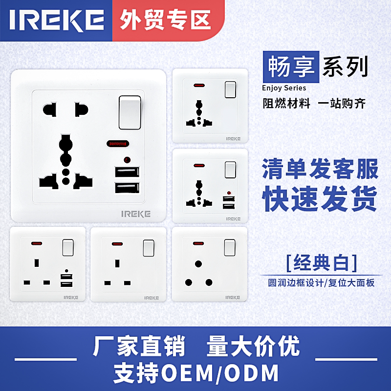 锐客86型家用墙壁香港插座13a英式英标欧式多功能插座usb充电面板