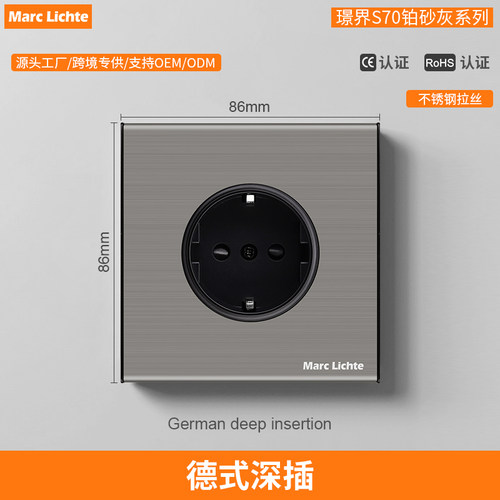不锈钢灰色欧式插座86型暗装16A德式深插二孔欧标带接地金属面板
