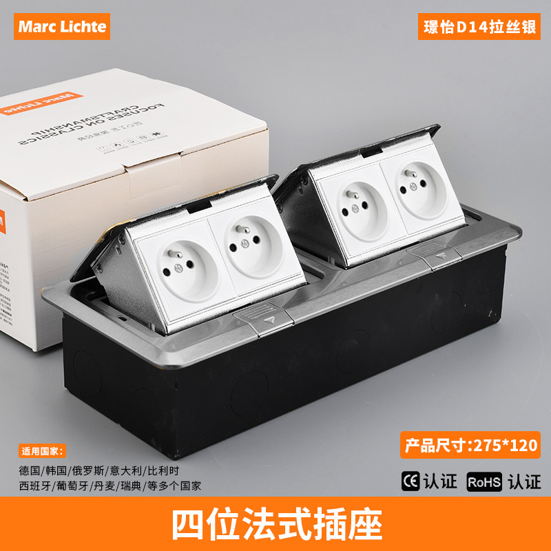 272型欧规双位法式地插不锈钢银色弹起式法标16A四位欧式地板插座