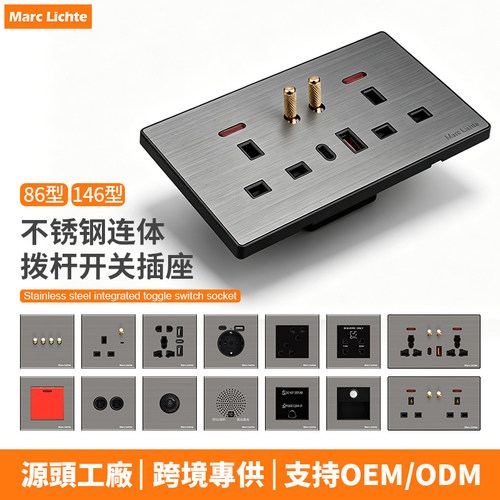 不锈钢灰色连体拔杆开关插座多功能通用三孔欧式深插usb+type-c
