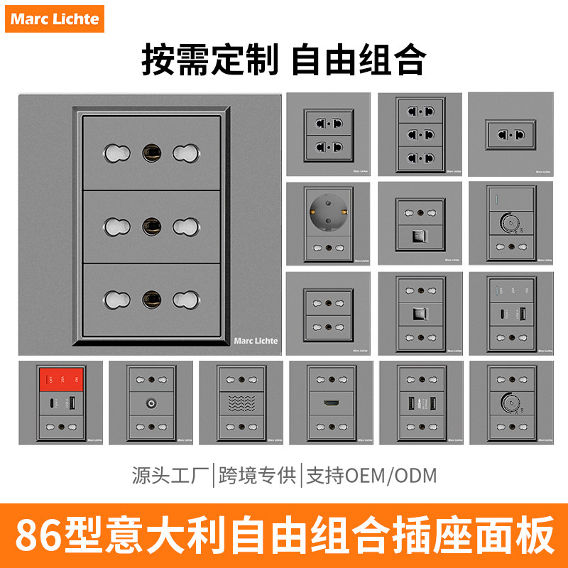 86型灰色圆三孔意大利插座面板usb+type-c3孔插座暗装开关一开单