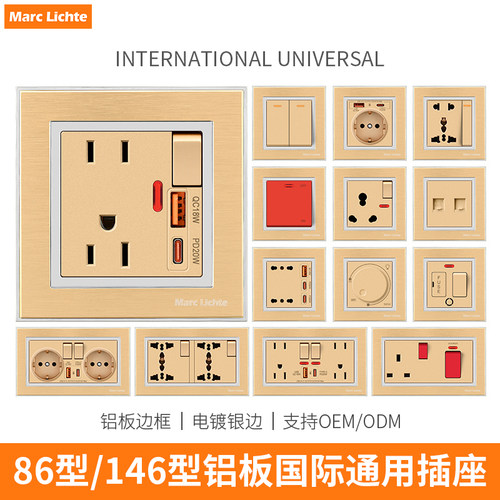 金色铝板英标13a英式插座带开关暗装一开多功能五孔type-c快充USB
