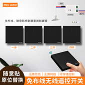 免布线无线遥控开关随意贴家用220V超薄远程控制电灯双控黑色面板