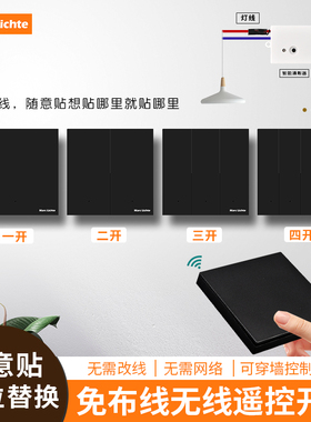 免布线无线遥控开关随意贴家用220V超薄远程控制电灯双控黑色面板