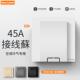 86型暗装 接线酥大功率45A接线面板冷气机抽气扇专用接线苏超薄