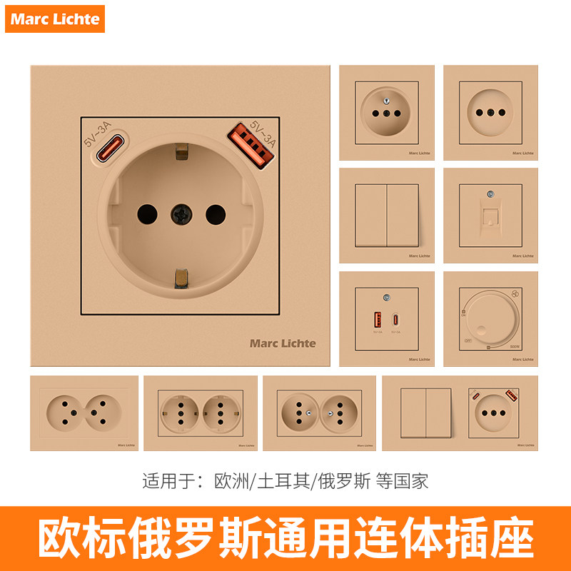 80型俄罗斯16A欧式插座面板金色