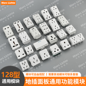 128型地插强电专用模块10A五孔16A三孔十孔英标美标USB功能件电源