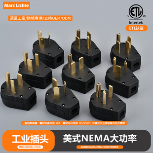 美式大功率工业NEMA美规30A50A三孔四孔美标电源插头125V/250V