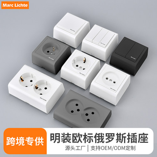 明装俄罗斯插座单联欧洲欧标16A德式深插双位浅插明线一位双开关