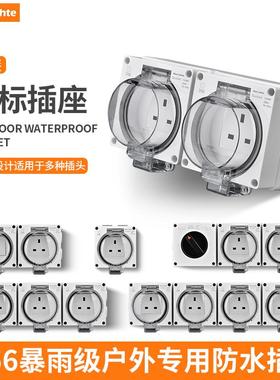 户外防水插座英式明装防雨罩防暴雨IP66级电源防溅方脚三孔多位