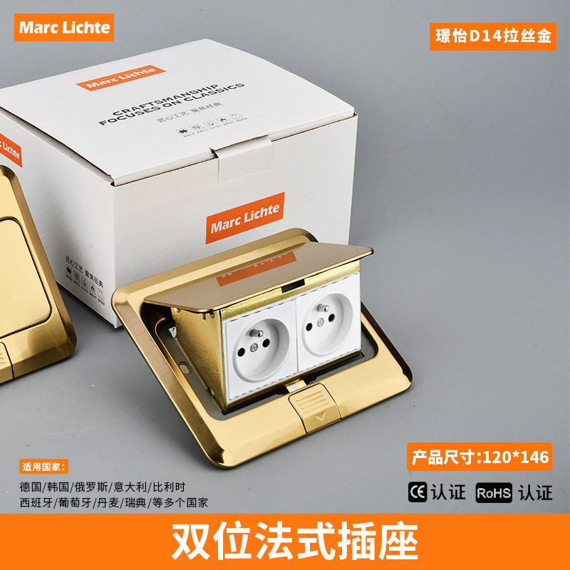 146型不锈钢金色弹起式欧规双法式地插法国俄罗斯二位法标地板插