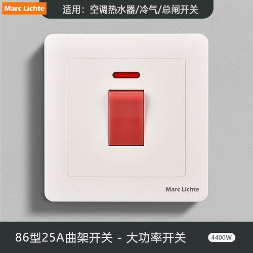 86型暗装白色大功率指示灯开关