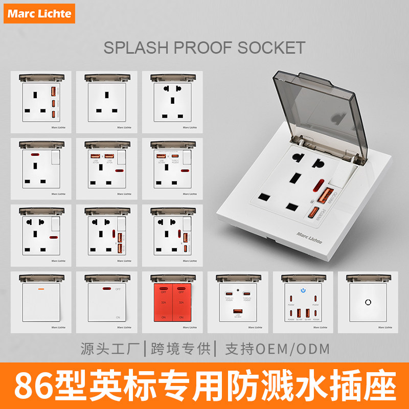 86型暗装香港马来西亚英标方脚3孔防溅盖13a英式三孔插座usb面板