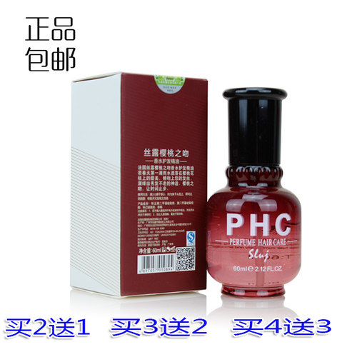 法国护发精油SLUJ/丝露杰