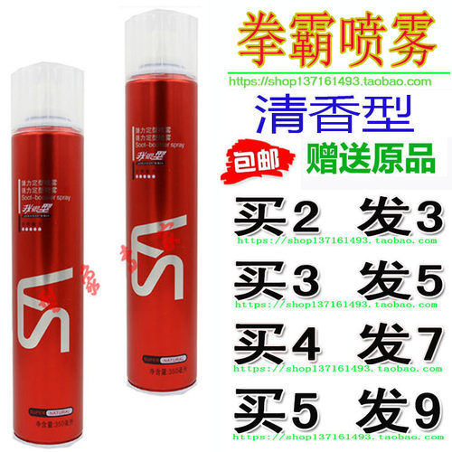 强定型清香干胶拳霸短发