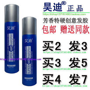 包邮正品昊迪发胶王男女头发蓬松造型吴迪特硬啫喱定型水喷雾