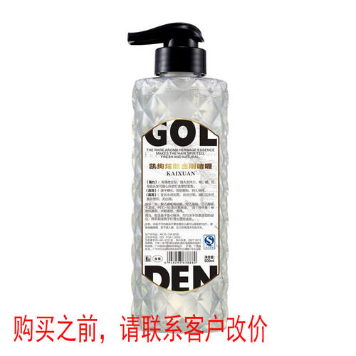 正品凯绚炫酷金刚特硬强力啫喱膏
