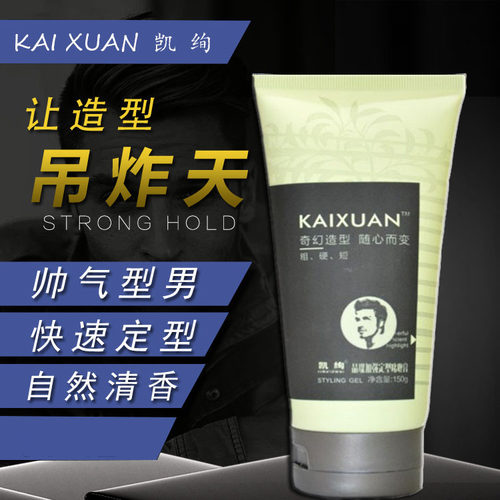 凯绚金刚啫喱膏男士保湿头发造型