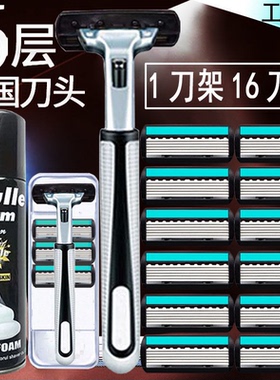 进口6层刀片刮胡刀手动剃须刀刮脸刮头刀男士剃毛刀老式六层刀头