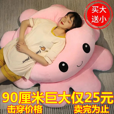 变脸超大章鱼玩偶抱枕睡觉沙发八爪鱼翻面公仔毛绒玩具女生送礼物