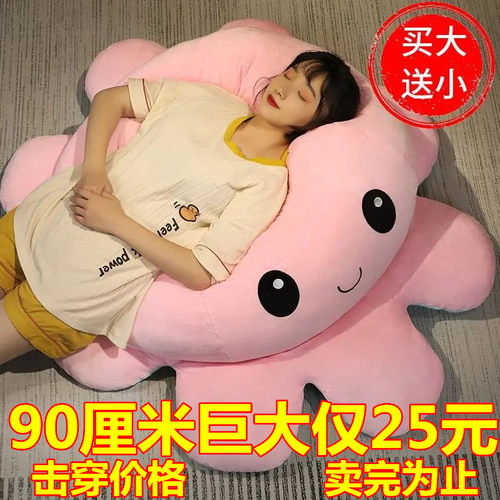变脸超大章鱼玩偶抱枕睡觉沙发八爪鱼翻面公仔毛绒玩具女生送礼物