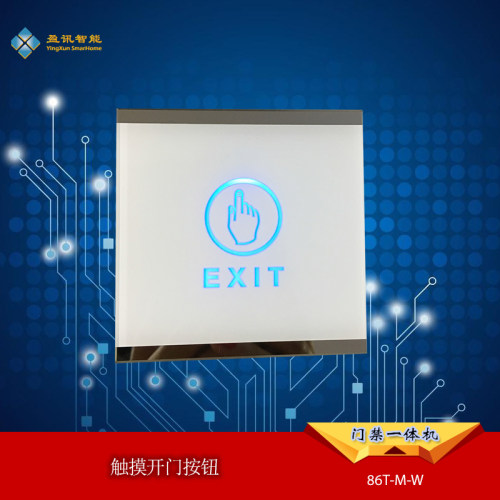 触摸开门按钮 暗装出门开关 5线双色LED 门禁感应86自动复位白色