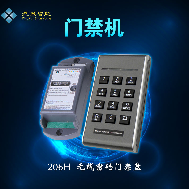 无线密码读卡键盘ID门禁一体机EM刷卡开锁自动门206H控制器免布线